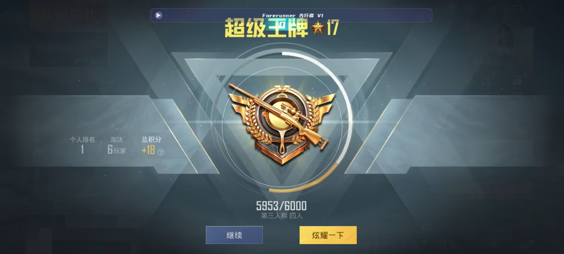 和平精英鸡腿辅助自瞄 - ��ƽ��Ӣ�����Կ����辅助预览图